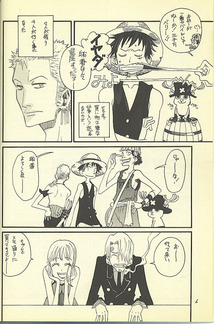 (C60) [ONE-TWO-DON! (Akamura Nozomu)] Loveribbon (One Piece) page 4 preview