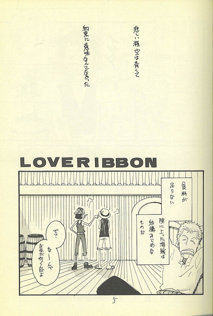 (C60) [ONE-TWO-DON! (Akamura Nozomu)] Loveribbon (One Piece) page 3 preview