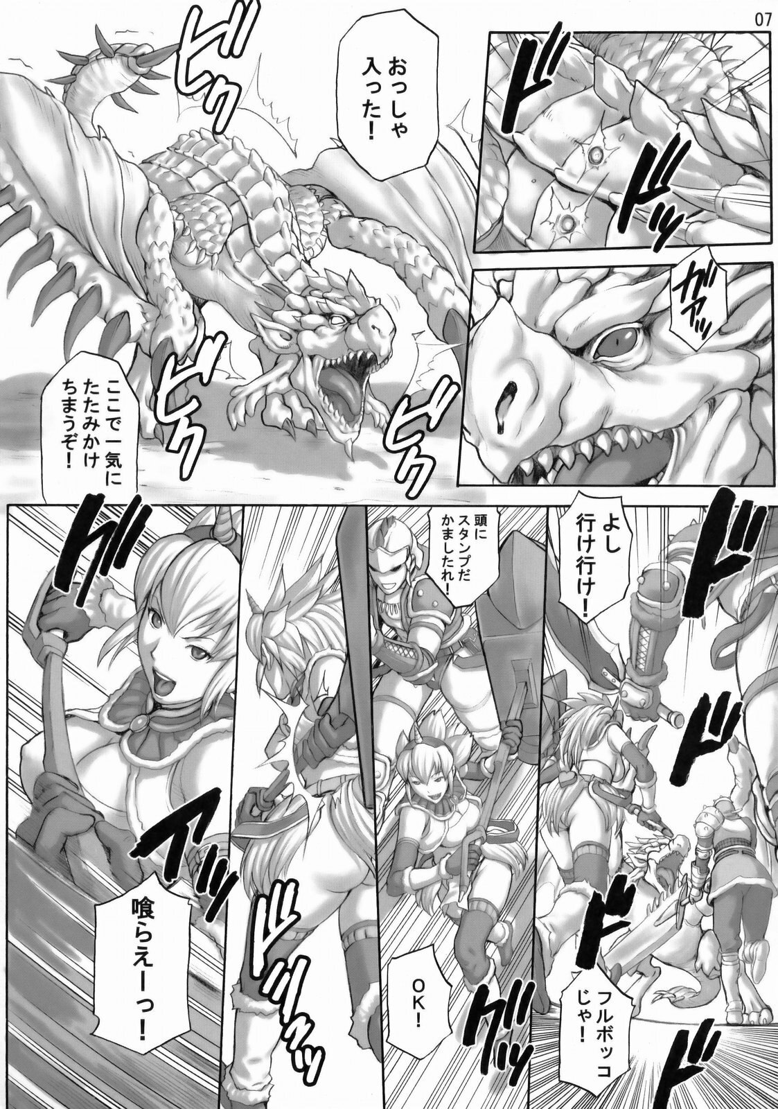 (C76)[Bakuretsu Fusen  (Denkichi)] Mon Mon Han (Monster Hunter) page 6 preview