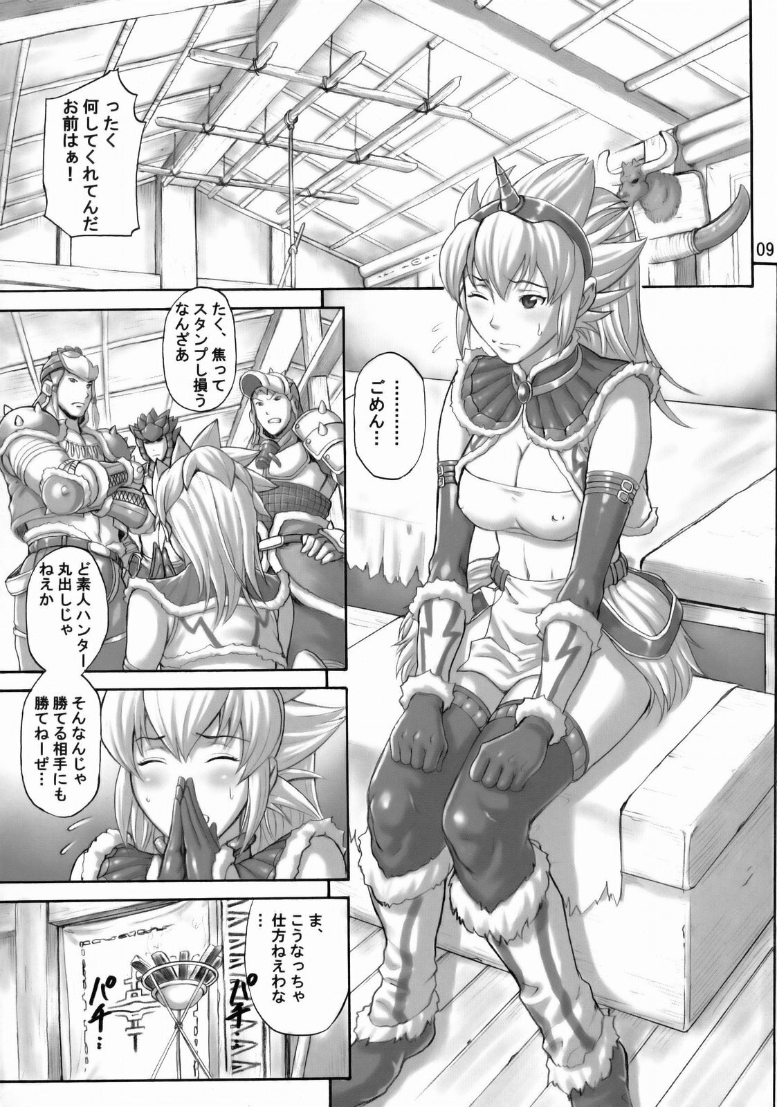 (C76)[Bakuretsu Fusen  (Denkichi)] Mon Mon Han (Monster Hunter) page 8 preview