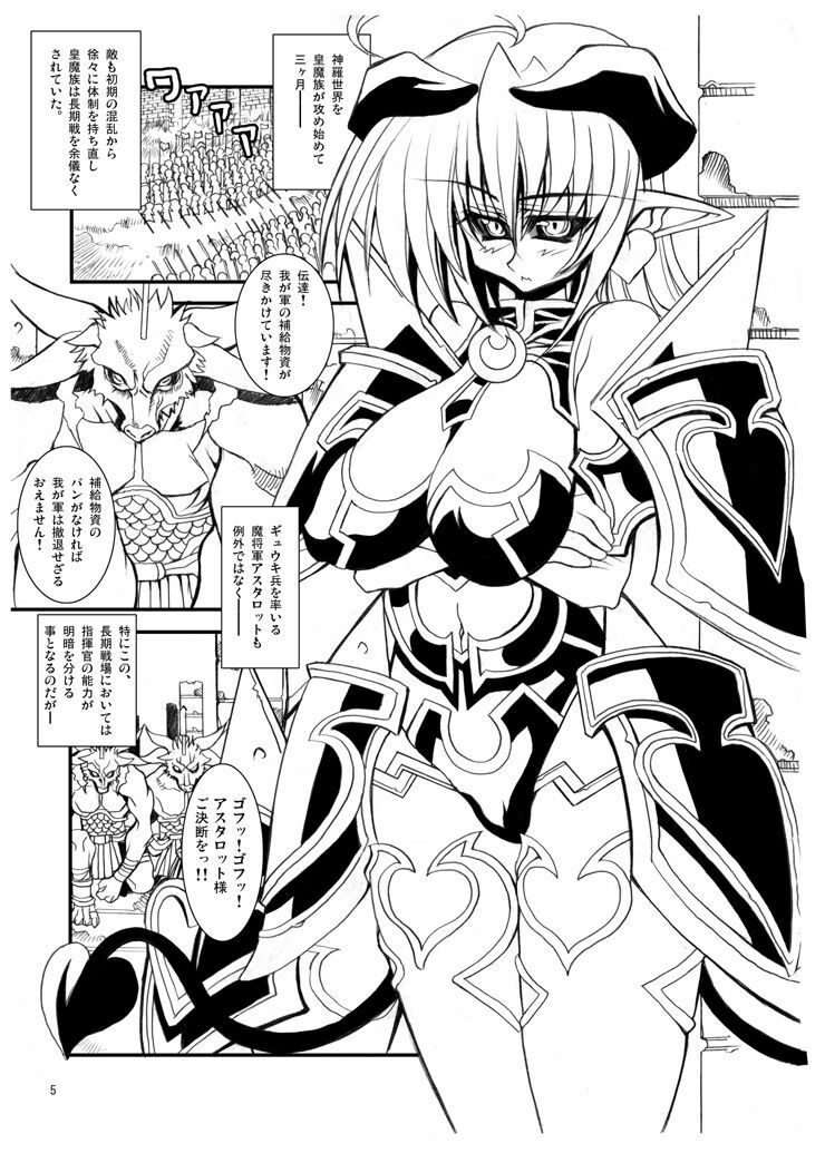 (C69) [Kikyakudou (Karateka Value)] Koumazoku Touchi Ryouiki (Shinrabansho Choco) page 3 preview