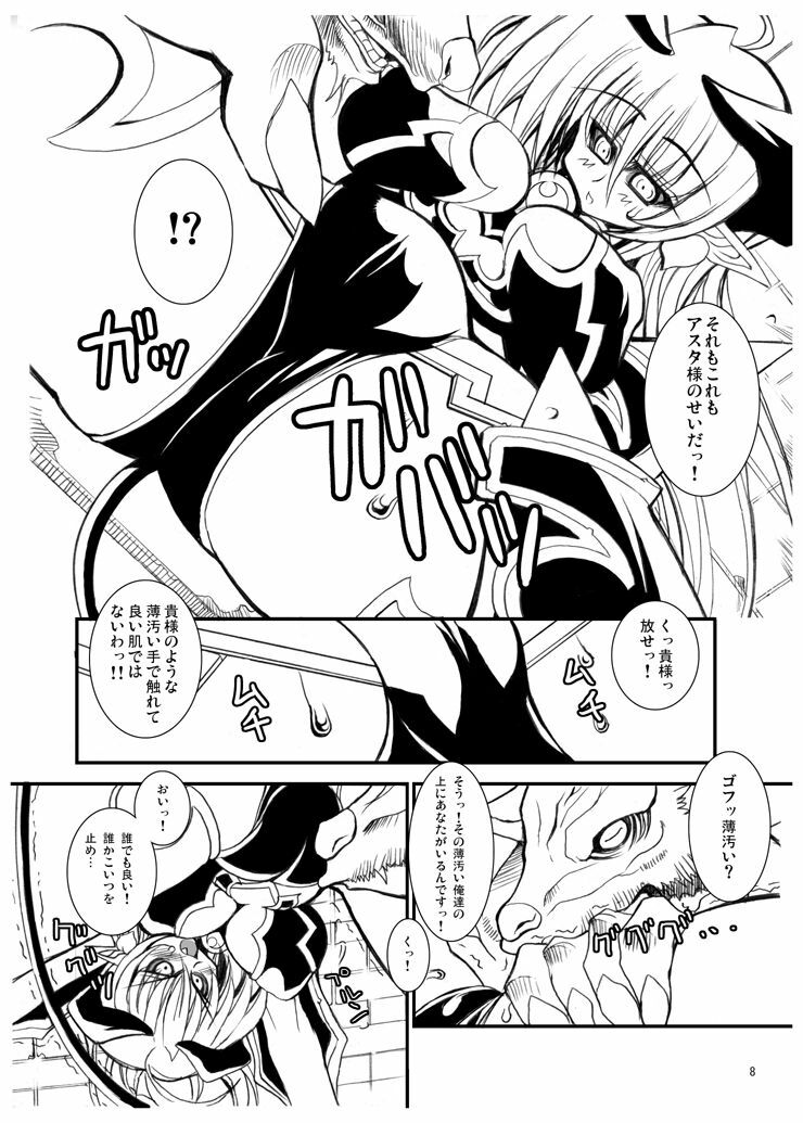 (C69) [Kikyakudou (Karateka Value)] Koumazoku Touchi Ryouiki (Shinrabansho Choco) page 6 preview