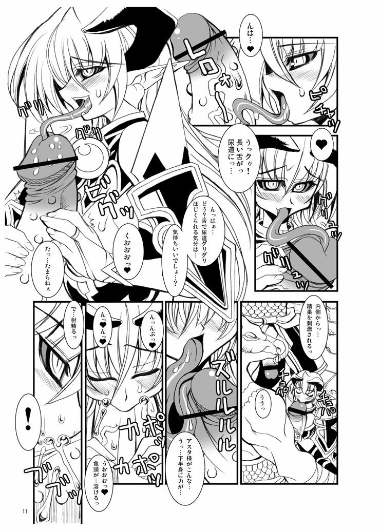 (C69) [Kikyakudou (Karateka Value)] Koumazoku Touchi Ryouiki (Shinrabansho Choco) page 9 preview