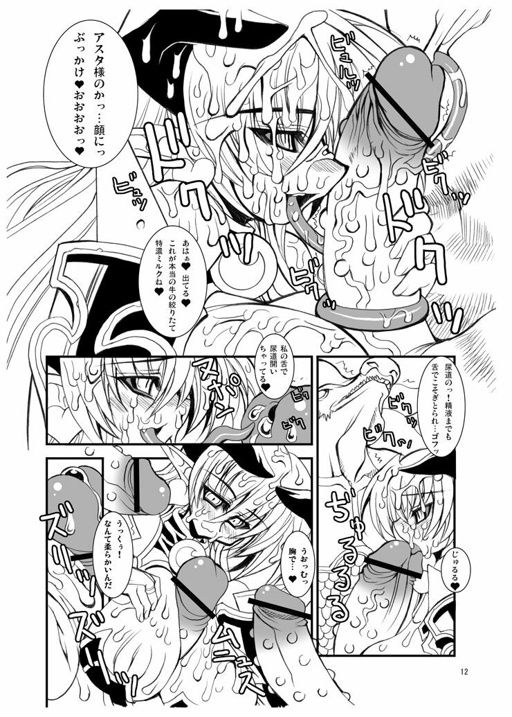 (C69) [Kikyakudou (Karateka Value)] Koumazoku Touchi Ryouiki (Shinrabansho Choco) page 10 preview