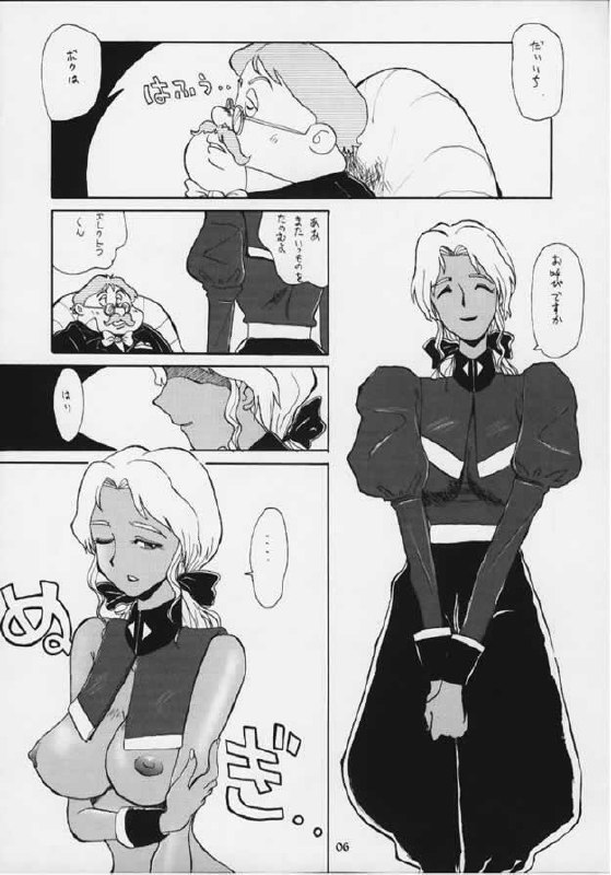 (C59) [Cha Cha Cha Brothers, Rupinasu Touzokudan (Yokoyama Chicha)] ELECTRA COMPLEX (Fushigi no Umi no Nadia) page 3 preview