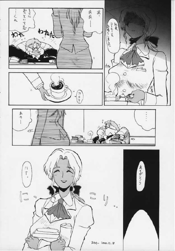 (C59) [Cha Cha Cha Brothers, Rupinasu Touzokudan (Yokoyama Chicha)] ELECTRA COMPLEX (Fushigi no Umi no Nadia) page 7 preview