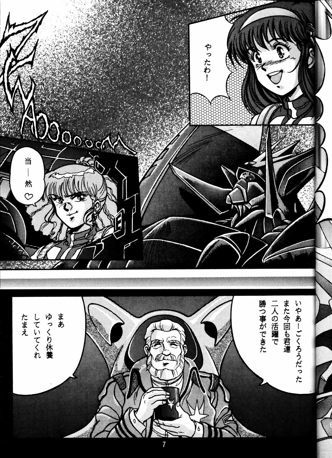 (CR33) [REHABILITATION (Garland)] SALVAGE 2 (Gunbuster) page 6 preview
