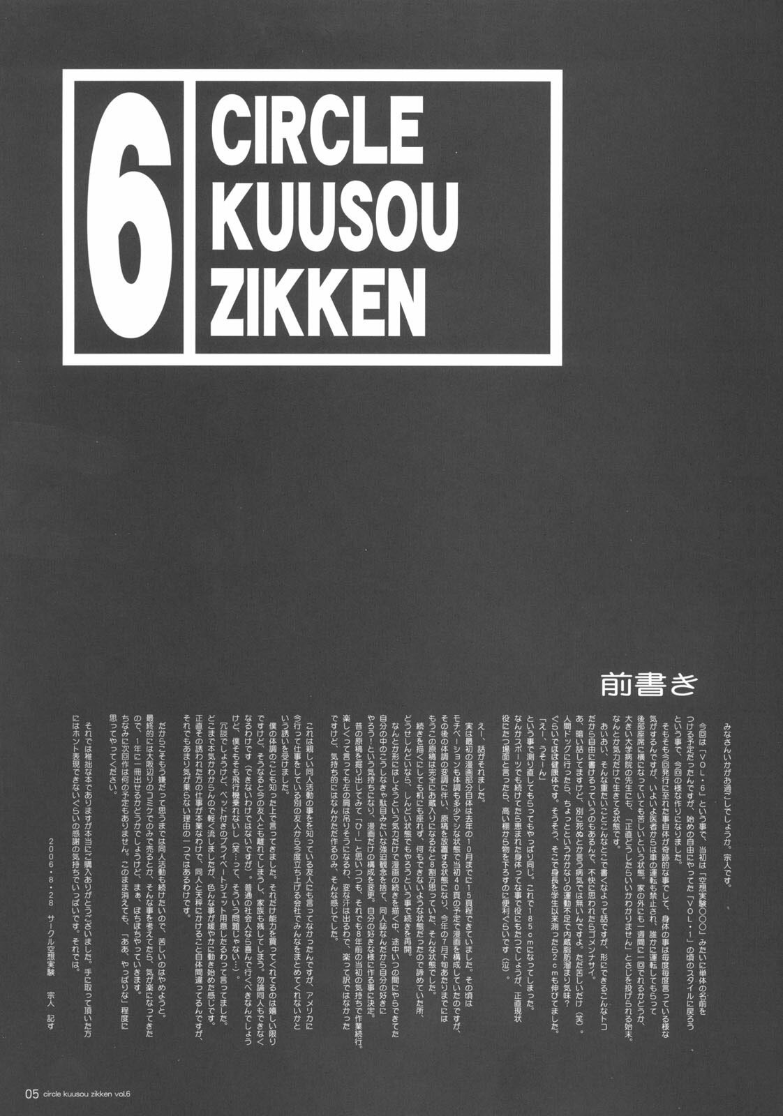 [Circle Kuusou Zikken (Munehito)] Kuusou Zikken Vol. 6 (Bleach) [English] [SaHa] page 4 preview