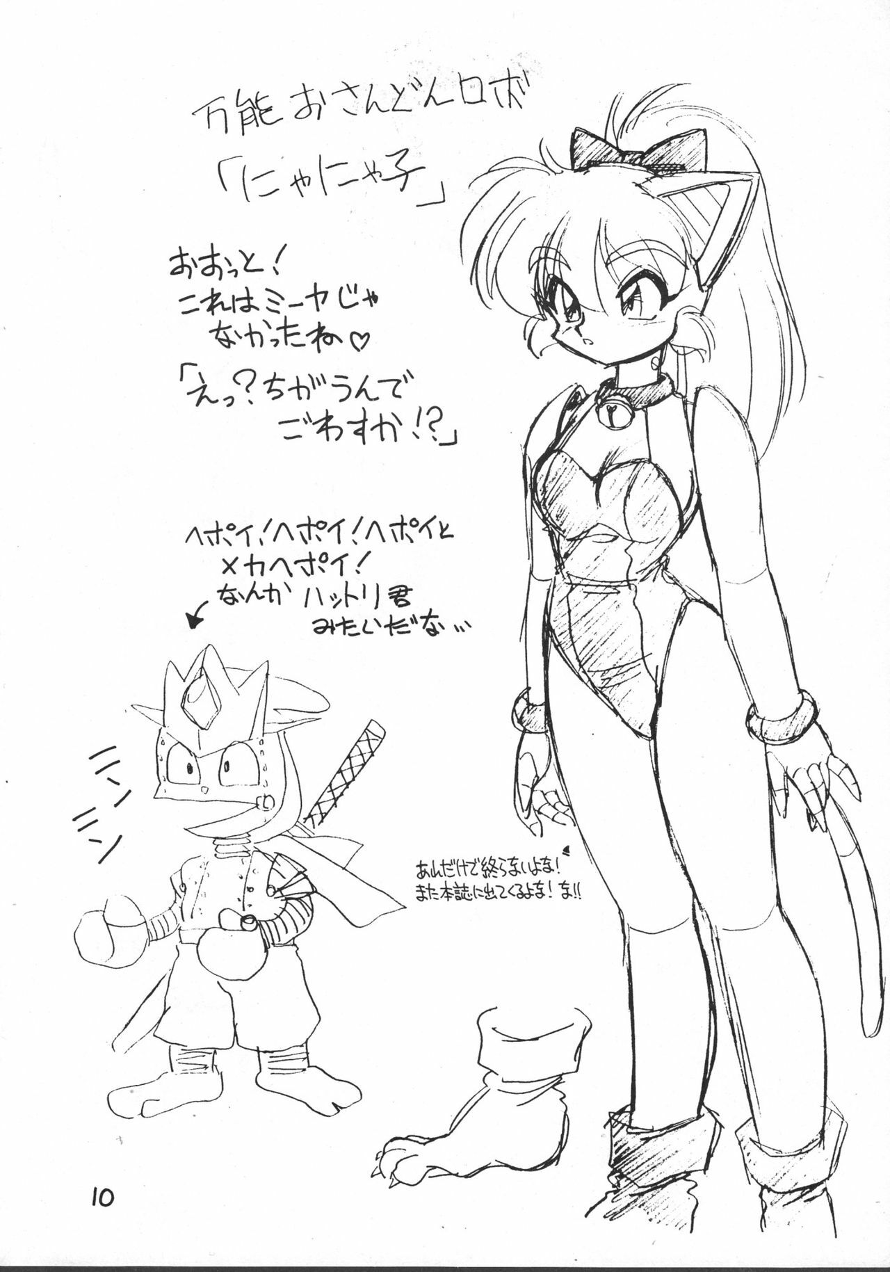 [JACK-O'-LANTERN] MIIYA HON NEKO NYAN GORO NYAN! page 12 preview