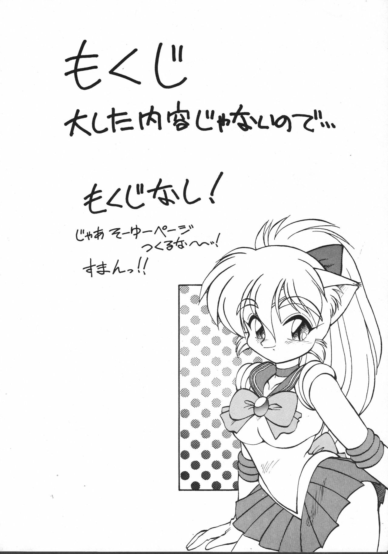[JACK-O'-LANTERN] MIIYA HON NEKO NYAN GORO NYAN! page 6 preview