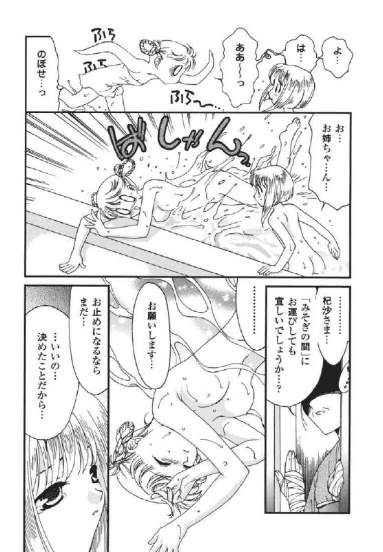 (C61) [Studio PAKIRA (Sanada Rin)] Kokoro no Kakera (Fruits Basket) page 5 preview