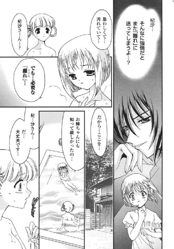 (C61) [Studio PAKIRA (Sanada Rin)] Kokoro no Kakera (Fruits Basket) page 4 preview