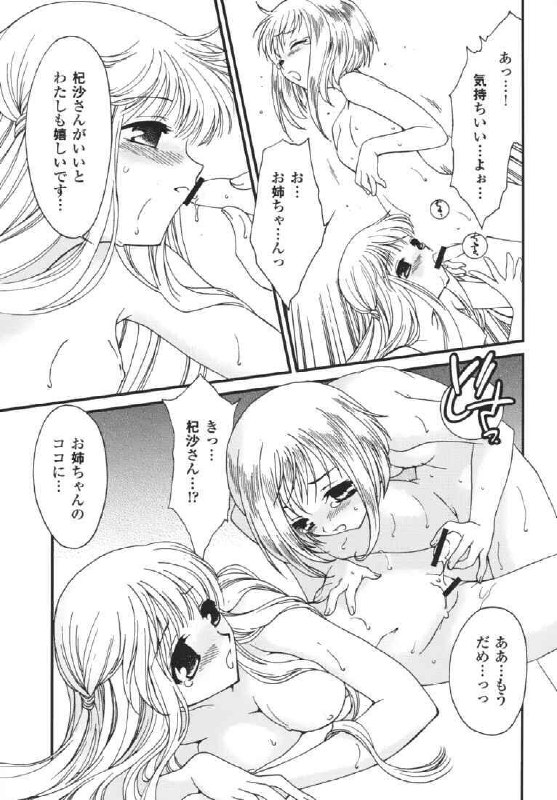 (C61) [Studio PAKIRA (Sanada Rin)] Kokoro no Kakera (Fruits Basket) page 12 preview