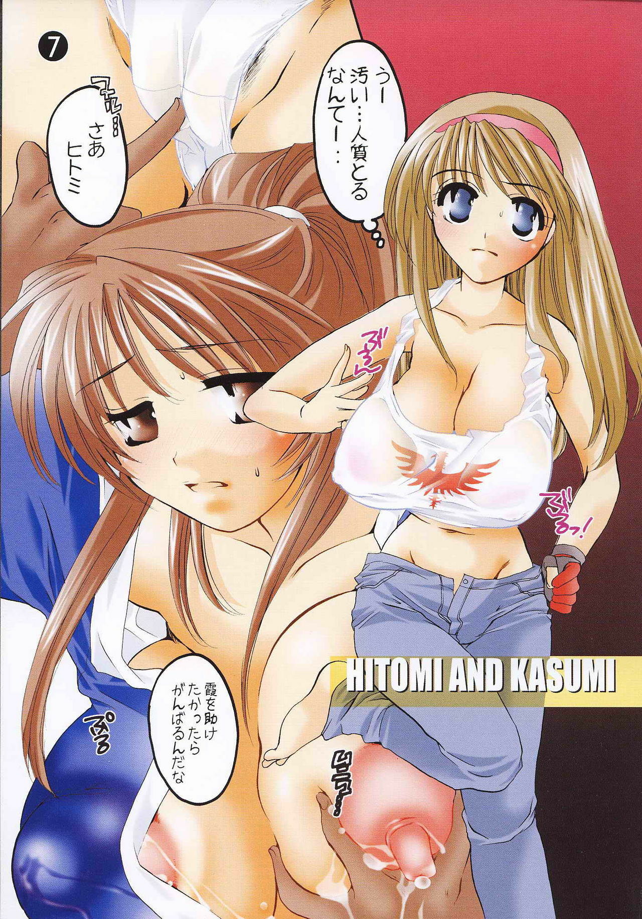 (C62) [HONEY QP (Inochi Wazuka)] Chichi Jiru Musume (Various) page 6 preview