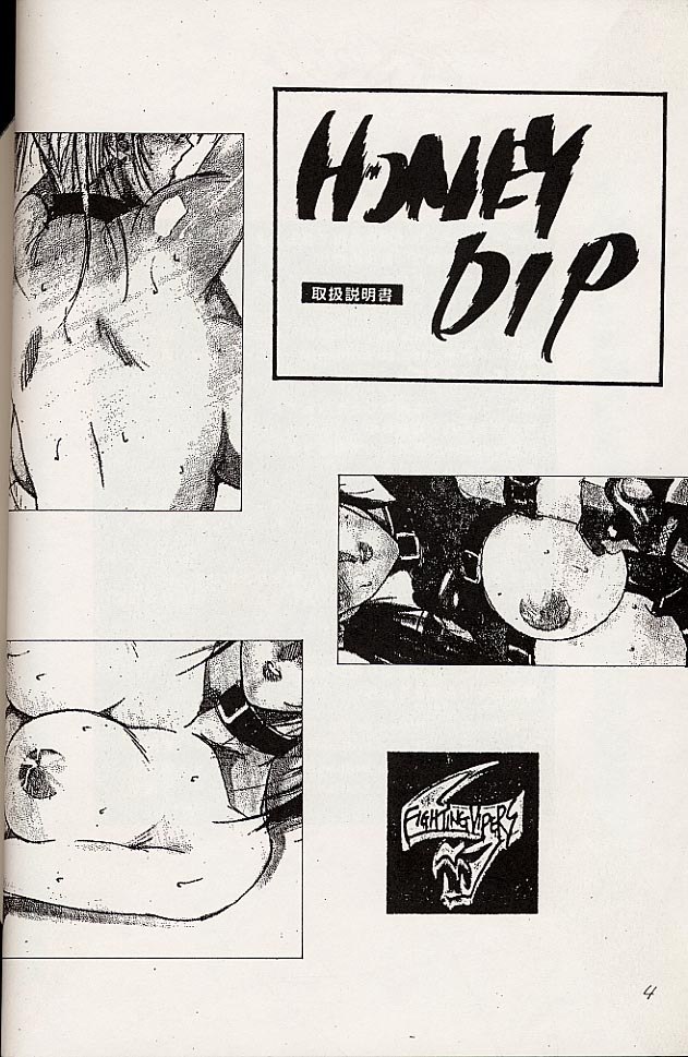 (C51) [Shibarism (Shibari Kana)] HONEY DIP (Fighting Vipers) page 5 preview