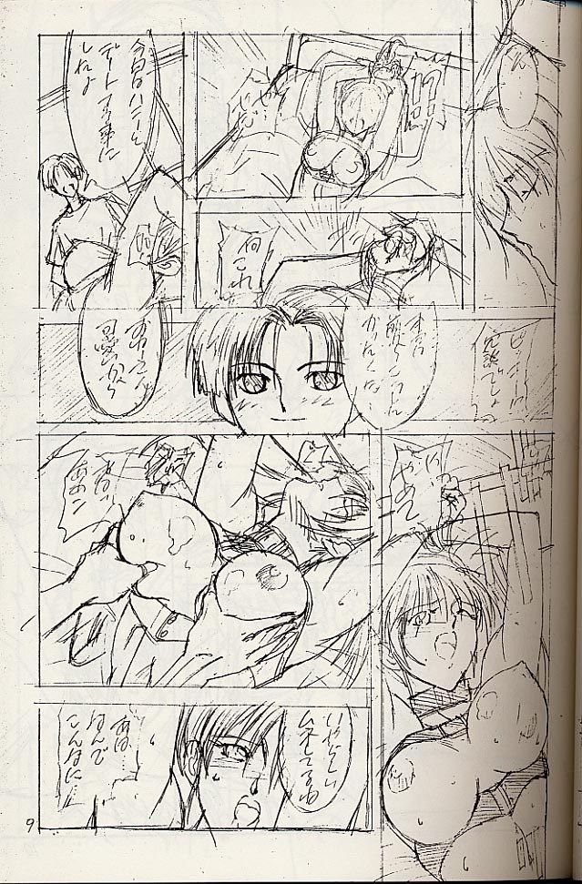 (C51) [Shibarism (Shibari Kana)] HONEY DIP (Fighting Vipers) page 10 preview