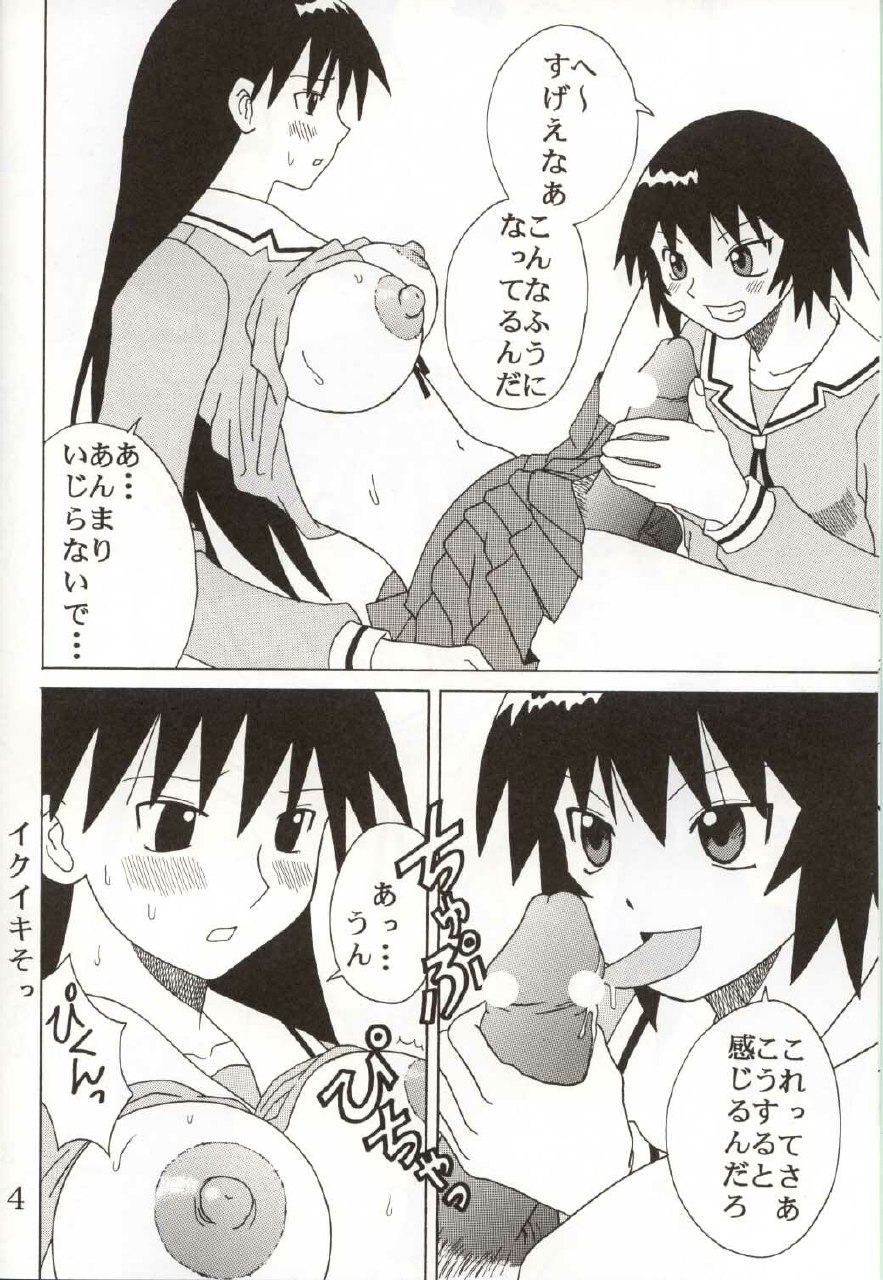 [St. Rio (Kouenji Rei)] Azmanga Nisshi 3 (Azumanga Daioh) page 5 preview