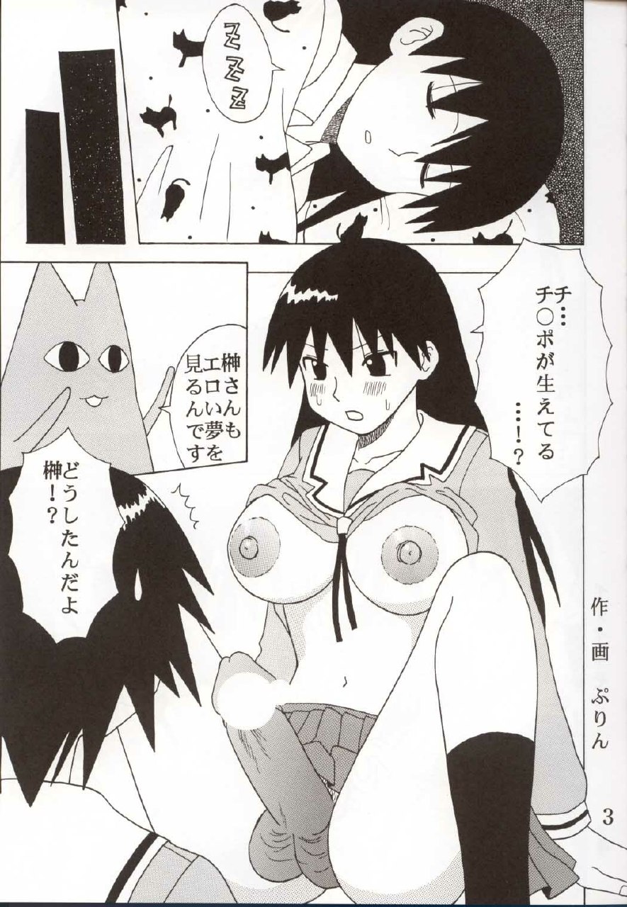 [St. Rio (Kouenji Rei)] Azmanga Nisshi 3 (Azumanga Daioh) page 4 preview