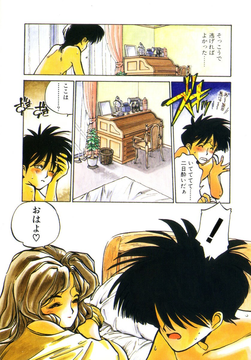 [MEE-kun] Hiromi-chan Funsen ki 3 page 6 preview