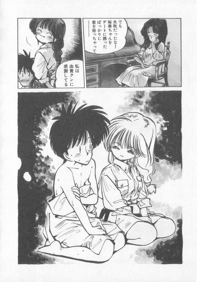 [MEE-kun] Hiromi-chan Funsen ki 3 page 10 preview