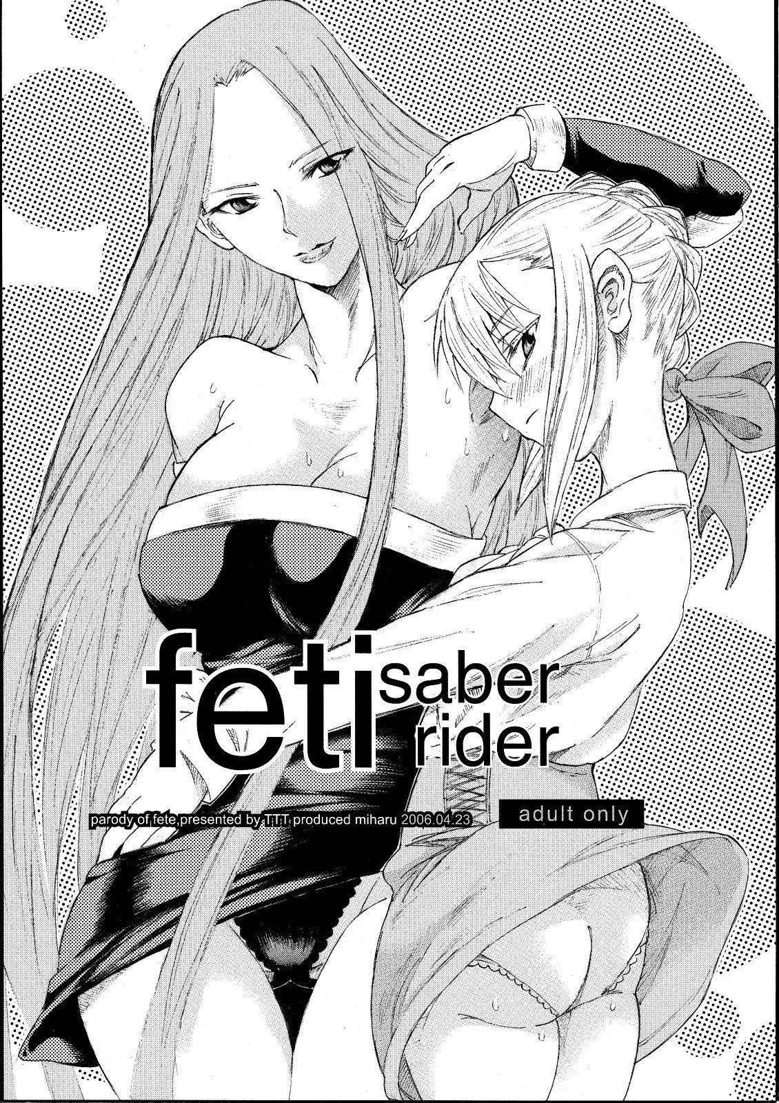 (SC31) [TTT (Miharu)] feti (Fate/stay night) [English] [Anonygoo]
