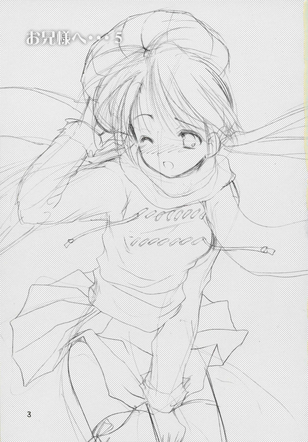 (C63) [Imomuya Honpo (Azuma Yuki)] Oniisama He ... 5 Sister Princess "Sakuya" Book No.9 (Sister Princess) page 2 preview