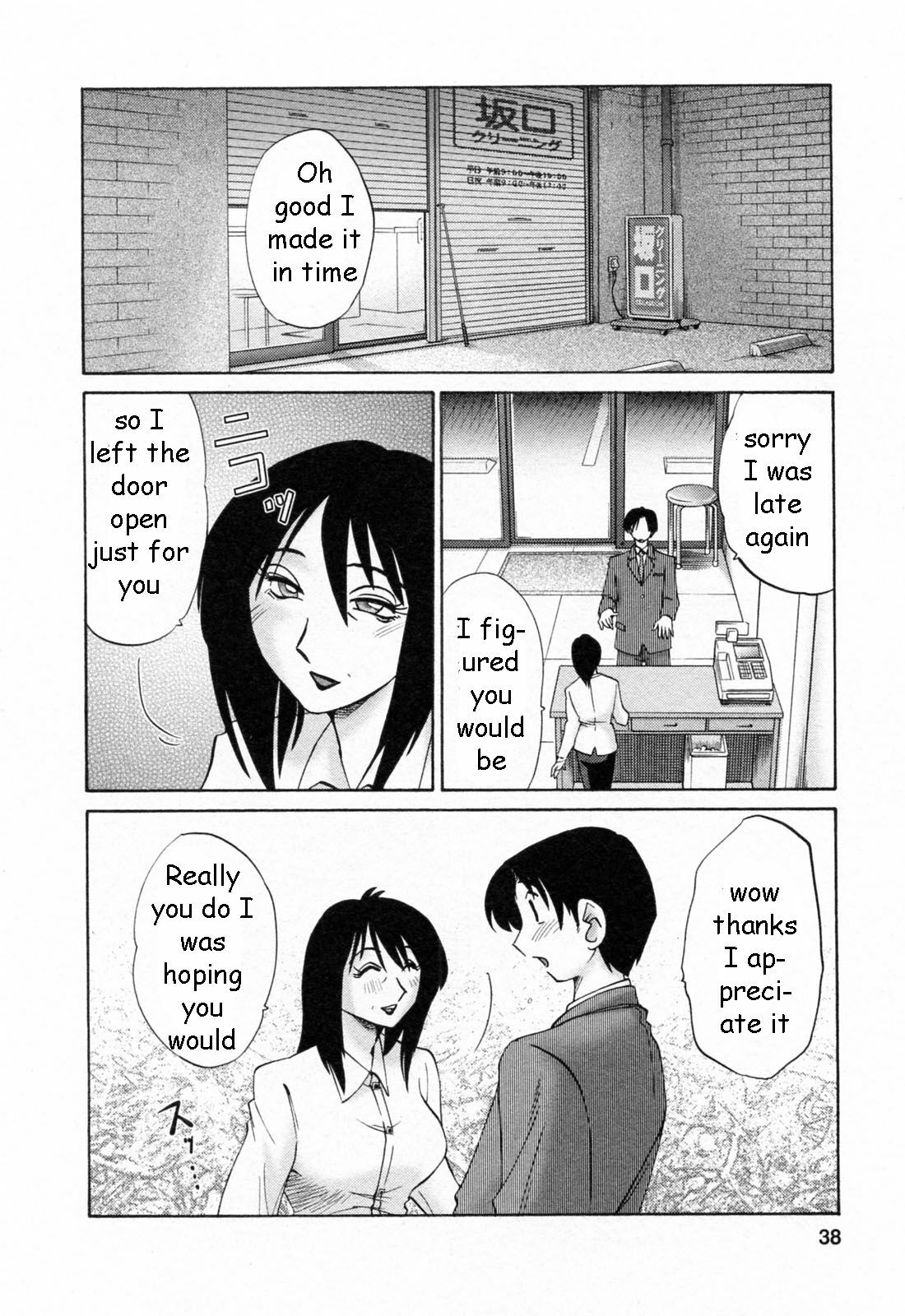 Dry Cleaning [English] [Rewrite] [EZ Rewriter] page 9 preview