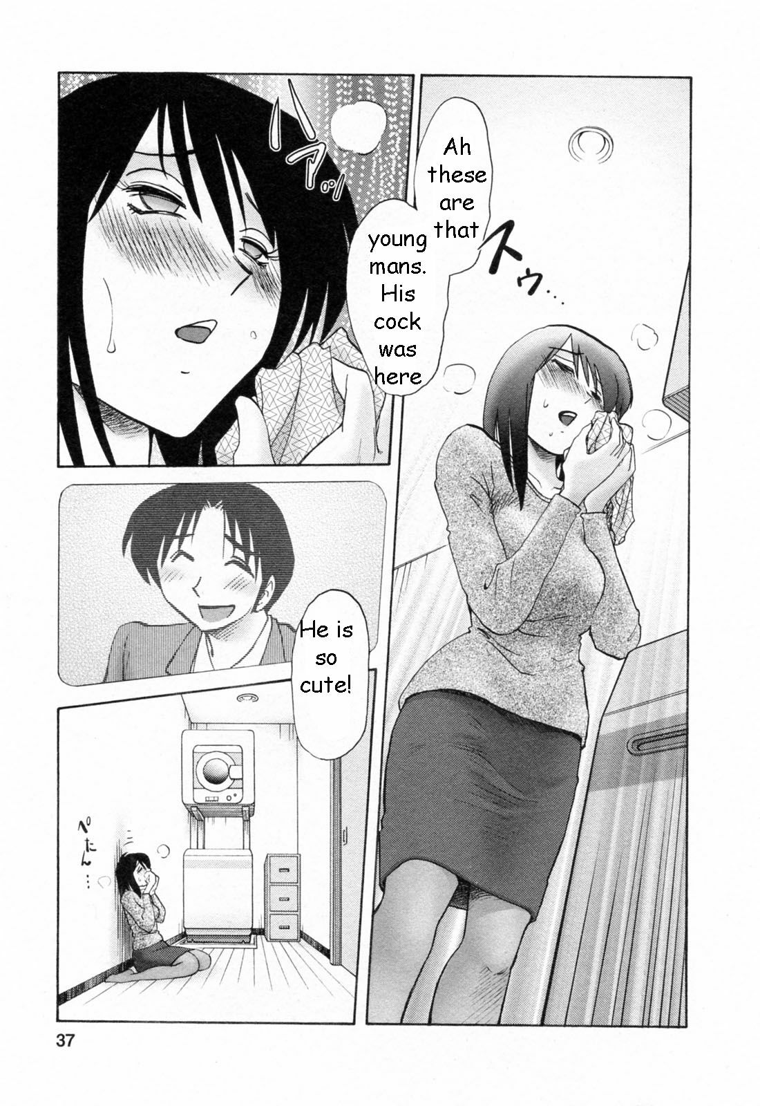 Dry Cleaning [English] [Rewrite] [EZ Rewriter] page 8 preview
