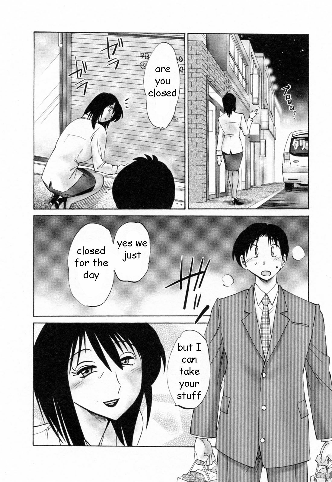 Dry Cleaning [English] [Rewrite] [EZ Rewriter] page 3 preview