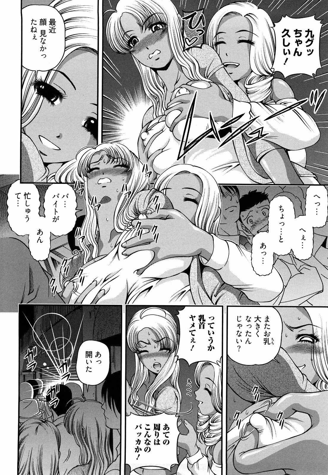 [Shion] Bakuetsu no Toriko Ingokushi page 6 preview