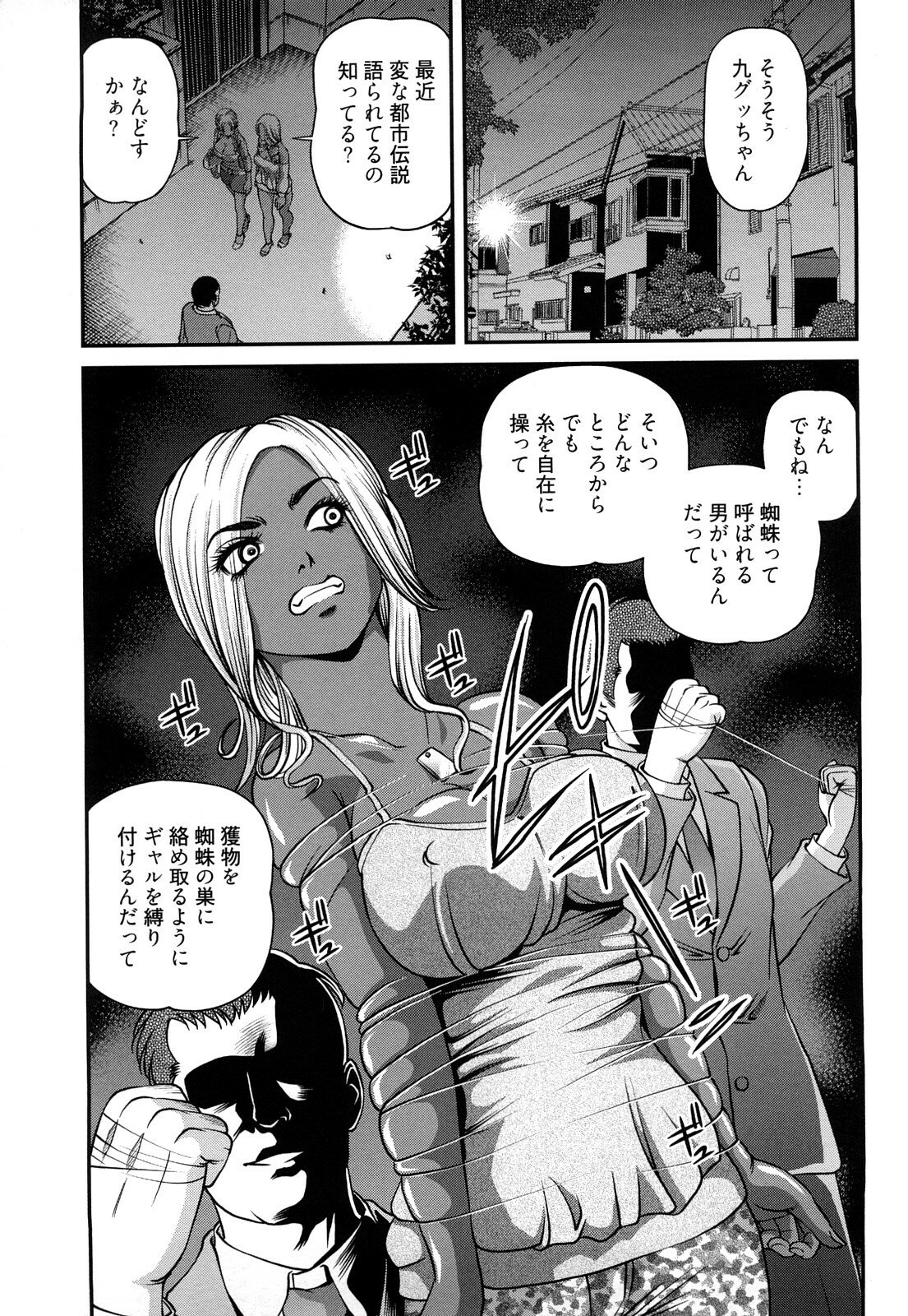 [Shion] Bakuetsu no Toriko Ingokushi page 9 preview
