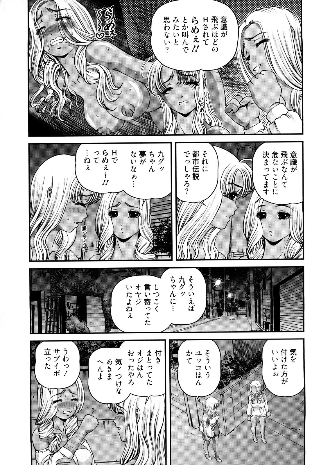 [Shion] Bakuetsu no Toriko Ingokushi page 11 preview