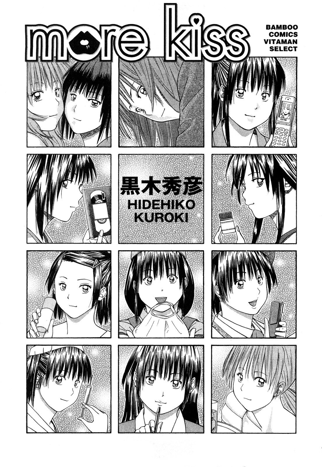 [Kuroki Hidehiko] More Kiss page 4 preview