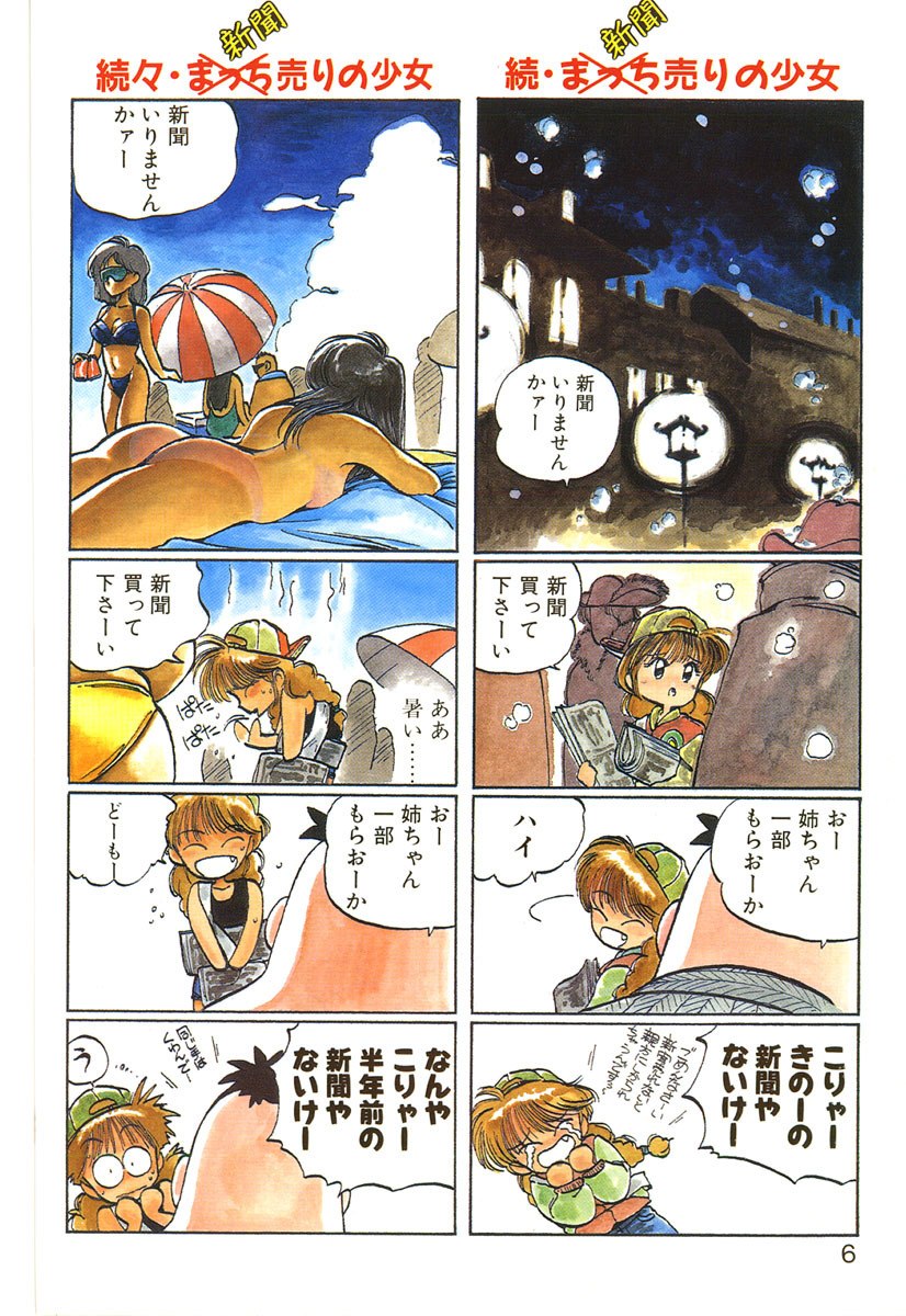 [MEE-kun] Hiromi-chan Funsen ki 2 page 4 preview