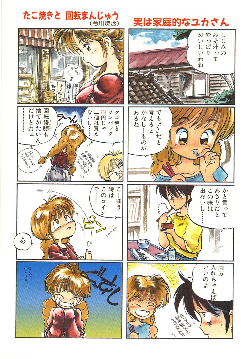 [MEE-kun] Hiromi-chan Funsen ki 2 page 5 preview
