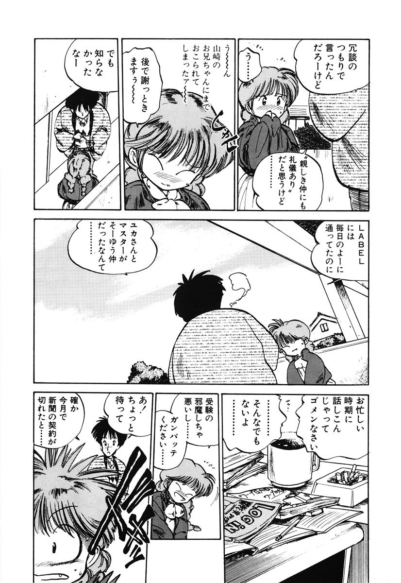 [MEE-kun] Hiromi-chan Funsen ki 2 page 10 preview