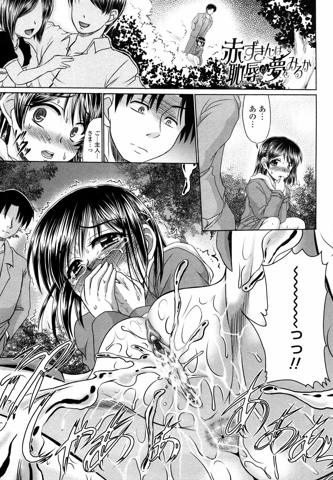 [Warashibe] Erotic Otometic - Virgin of an erotic feeling page 6 preview