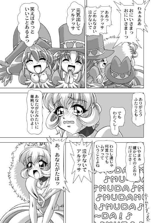 (C69) [JUST-K (Gekkoji)] Dressup Danshin (Fushigiboshi no Futagohime) page 5 preview