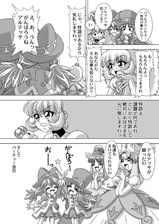 (C69) [JUST-K (Gekkoji)] Dressup Danshin (Fushigiboshi no Futagohime) page 10 preview