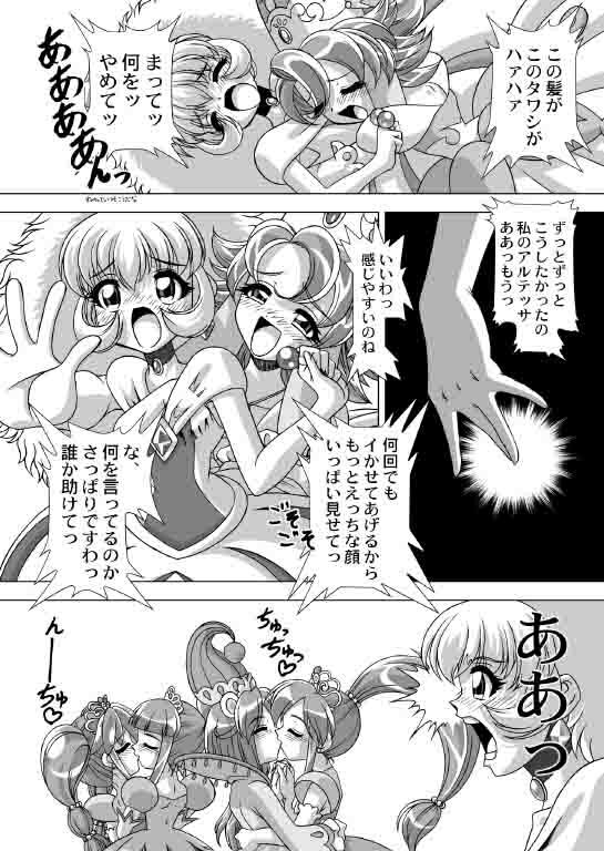 (C69) [JUST-K (Gekkoji)] Dressup Danshin (Fushigiboshi no Futagohime) page 12 preview