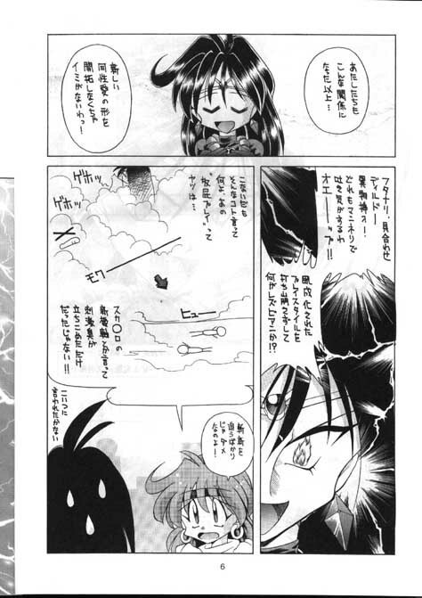 (C48) [Night Stalkers (Various)] Tottemo Naga 3 (Slayers) page 5 preview