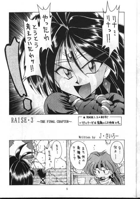 (C48) [Night Stalkers (Various)] Tottemo Naga 3 (Slayers) page 4 preview