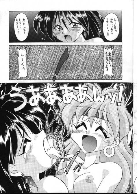 (C48) [Night Stalkers (Various)] Tottemo Naga 3 (Slayers) page 12 preview