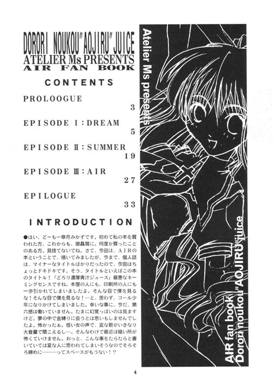 (C59)  Dorori noukou "Aojiru" juice (AIR) page 3 preview