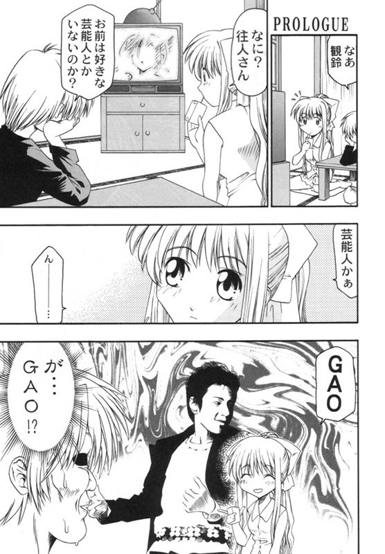 (C59)  Dorori noukou "Aojiru" juice (AIR) page 2 preview
