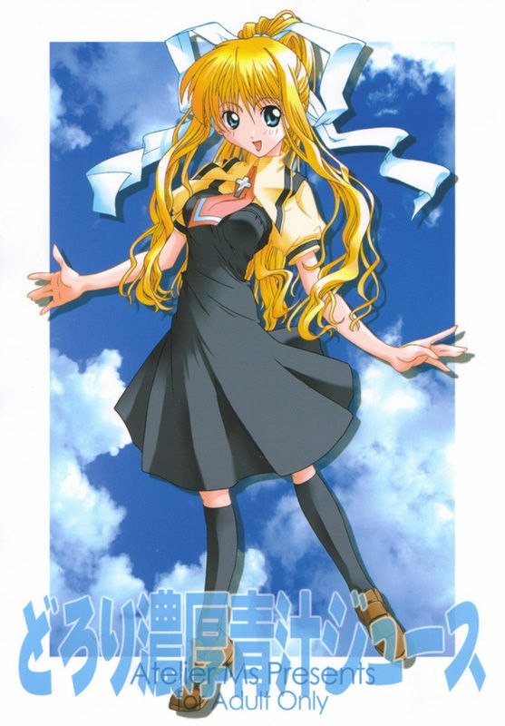 (C59)  Dorori noukou "Aojiru" juice (AIR)