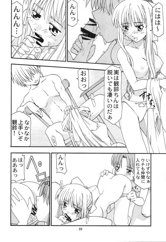 (C59)  Dorori noukou "Aojiru" juice (AIR) page 9 preview