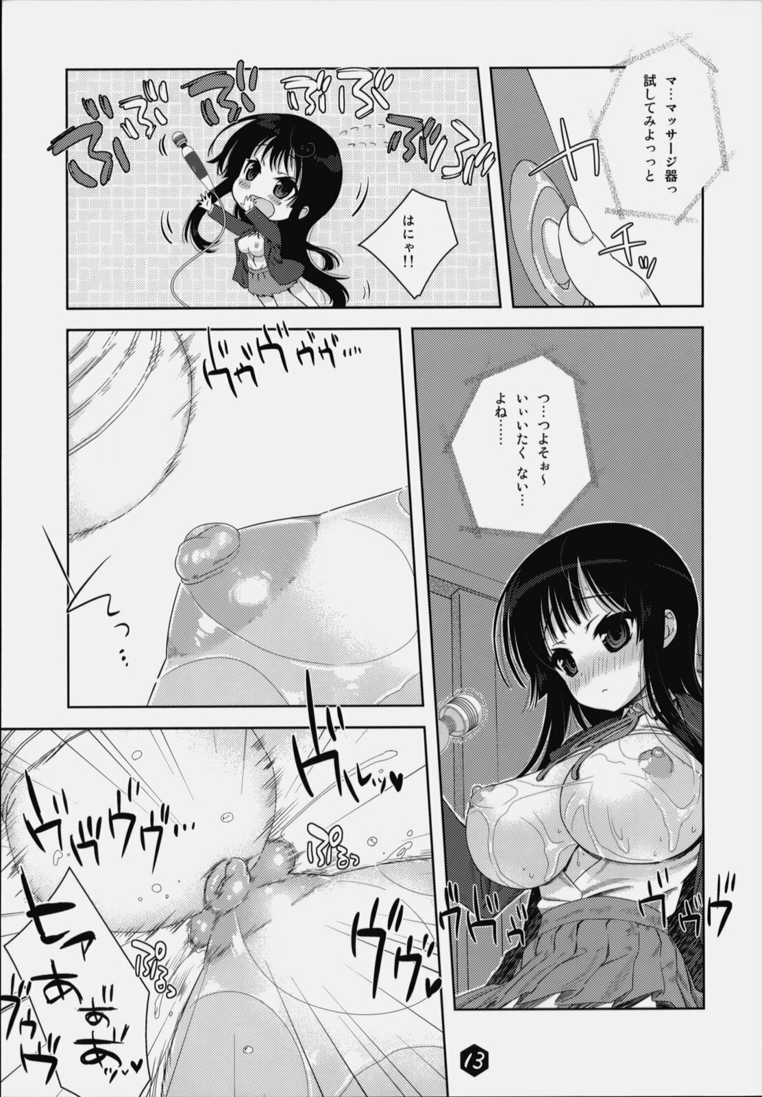 (C76) [Nama Cream Biyori (Nanase Meruchi)] Mio-tan! 2 (K-ON!) page 12 preview