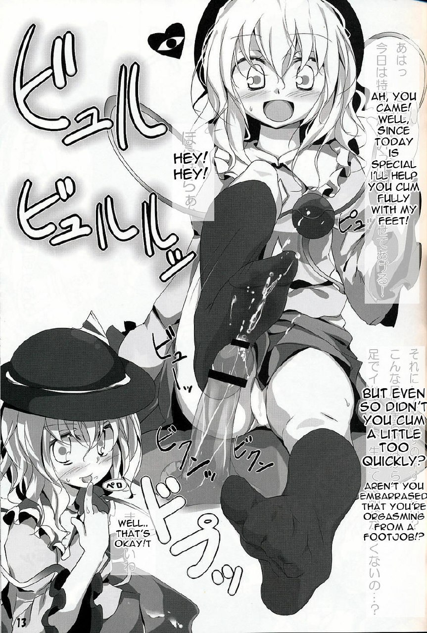 (Reitaisai 6)  Touhou Kutsushita Bon 2 | Touhou Sock Book 2 (Touhou Project) [English] [ReMoe] page 12 preview