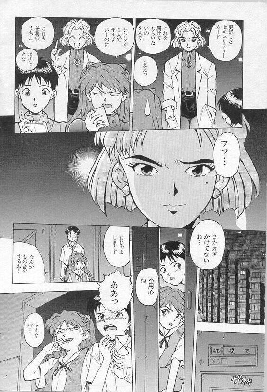 [Kikuichi Monji] 5th Impact (Neon Genesis Evangelion) page 2 preview